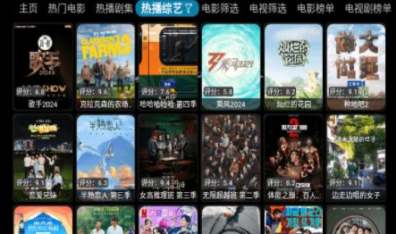 森林4K影院免费版图3