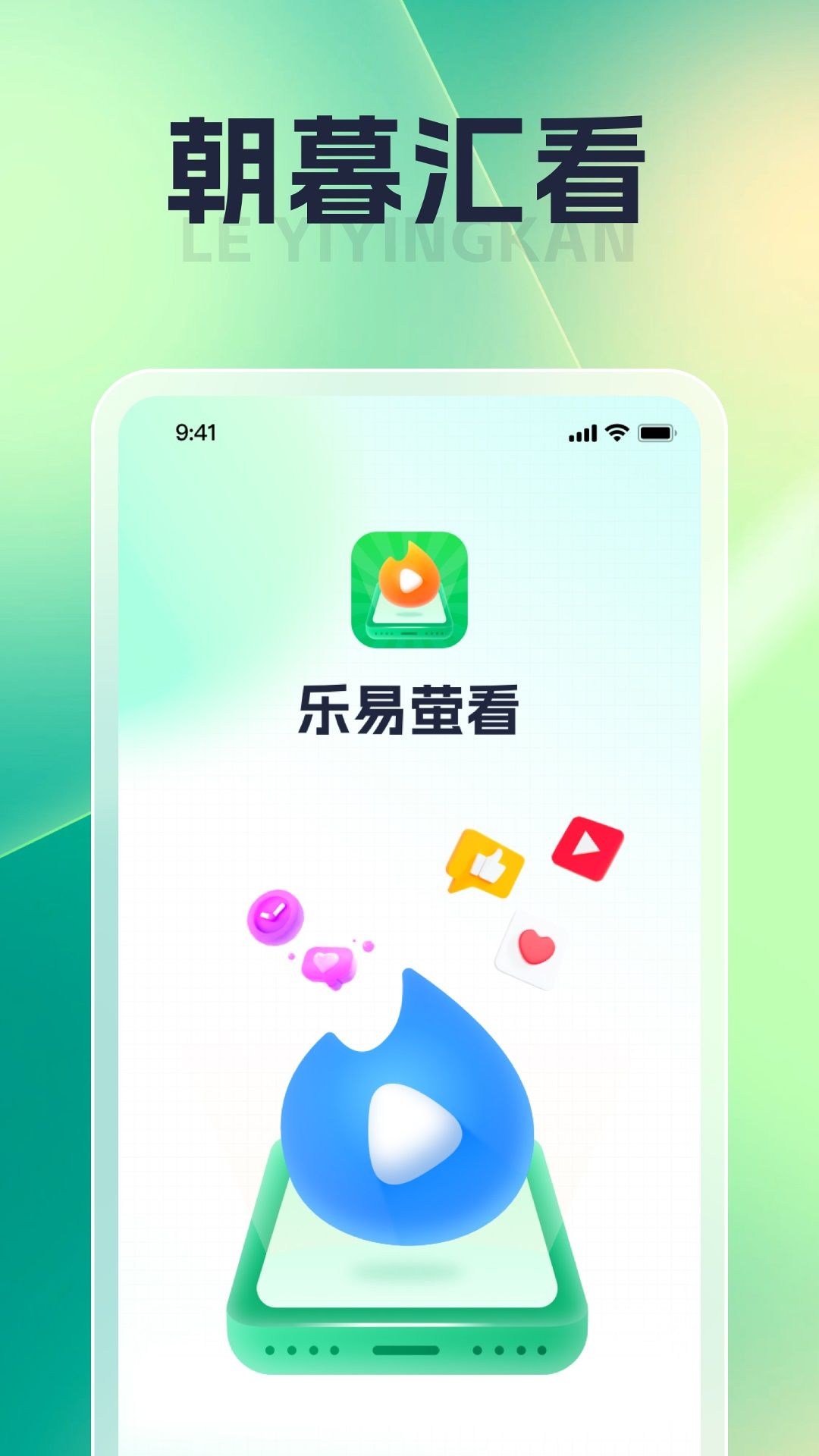 朝暮汇看手机版图1