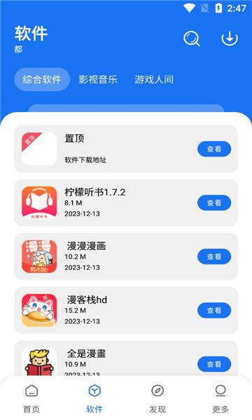 多多软件库源码5.0软件正式版图1