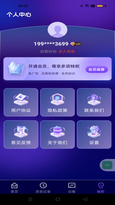 全能投屏神器安卓版(3)