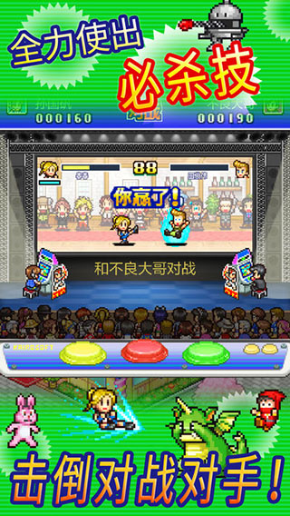 游戏厅物语最新版图2