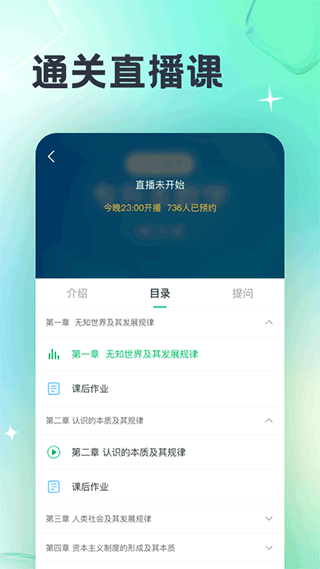 成人高考宝app免费版(4)