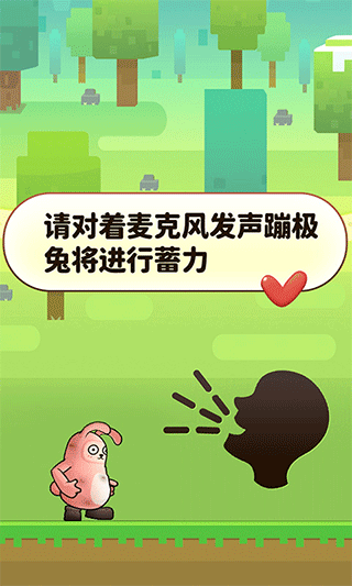 声控兔子人图1