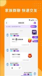 甜圈交友2