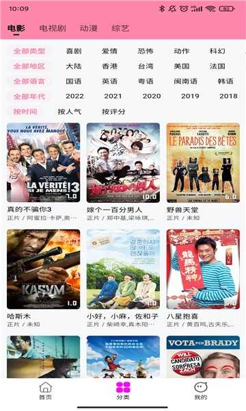 星影视频免费追剧最新版(3)
