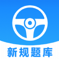安心驾考软件安卓版