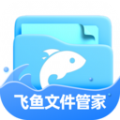 飞鱼文件管家手机版