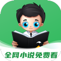 全网小说免费看软件