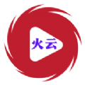 火云影视app官方最新版