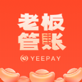 老板管账手机版