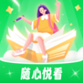 随心悦看软件