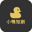 小鸭短剧  1.0.4