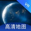 全景VR高清地图软件手机版