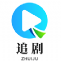 追剧Pro软件免费版
