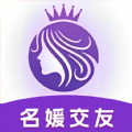 名媛交友app官方版
