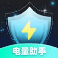 电量助手 1.0.1.2023.1215.1841