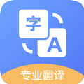 玖珠中英文翻译安卓版 1.1.4