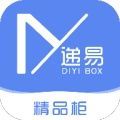 精品柜软件  2.3.2.72