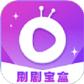 刷剧宝盒红包版  v690.101