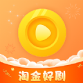 淘金好剧软件