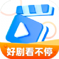 好剧看不停软件安卓版