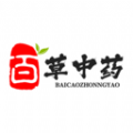 百草药仓最新版