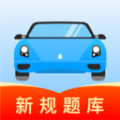 驾考导师最新版