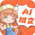 推文小帮手安卓版