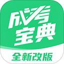成人高考宝app免费版