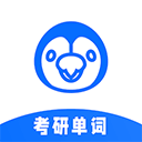 专升本单词本手机版