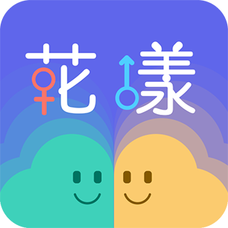 花漾交友免费版