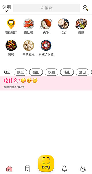 openrice图1