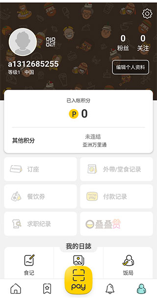 openrice图2