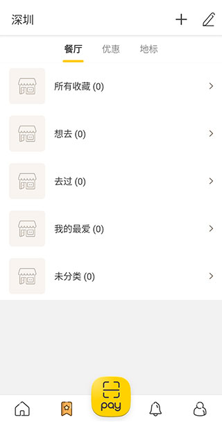 openrice图3