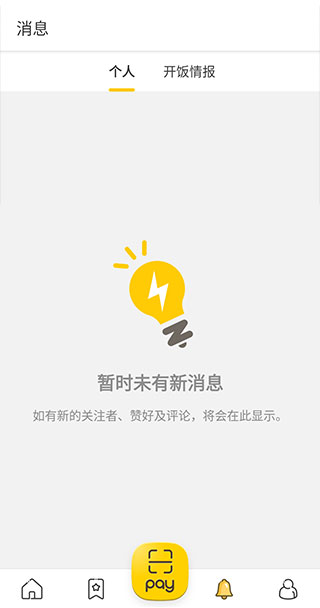 openrice图4