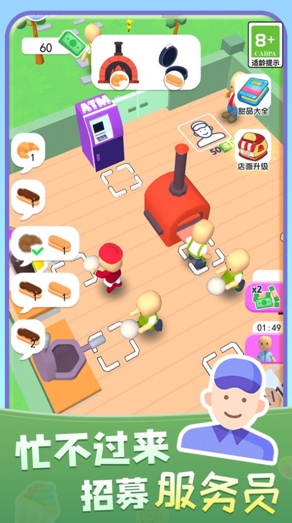 暖暖烘焙店官方正版图3