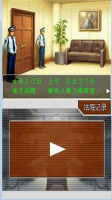 逆转裁判图2