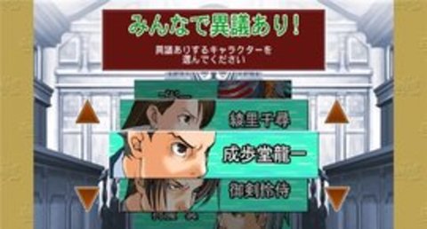 逆转裁判123官方中文版图2