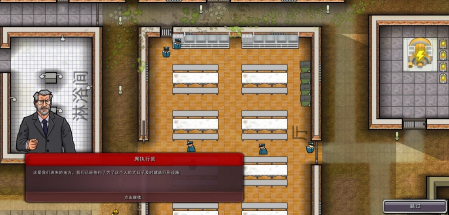 监狱建筑师中文最新版图1