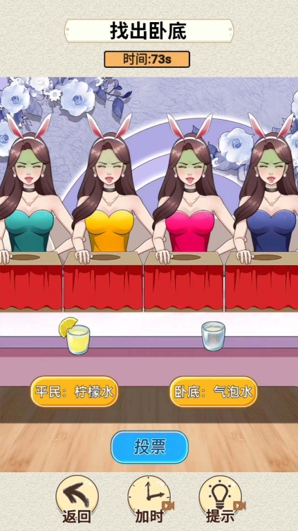 超级脑神探官方正版图2