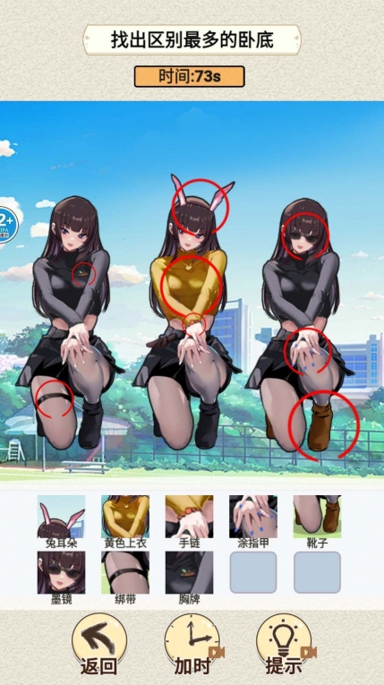 超级脑神探官方正版图3