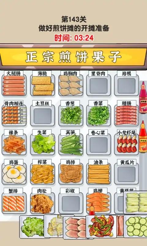 难倒大侦探图3