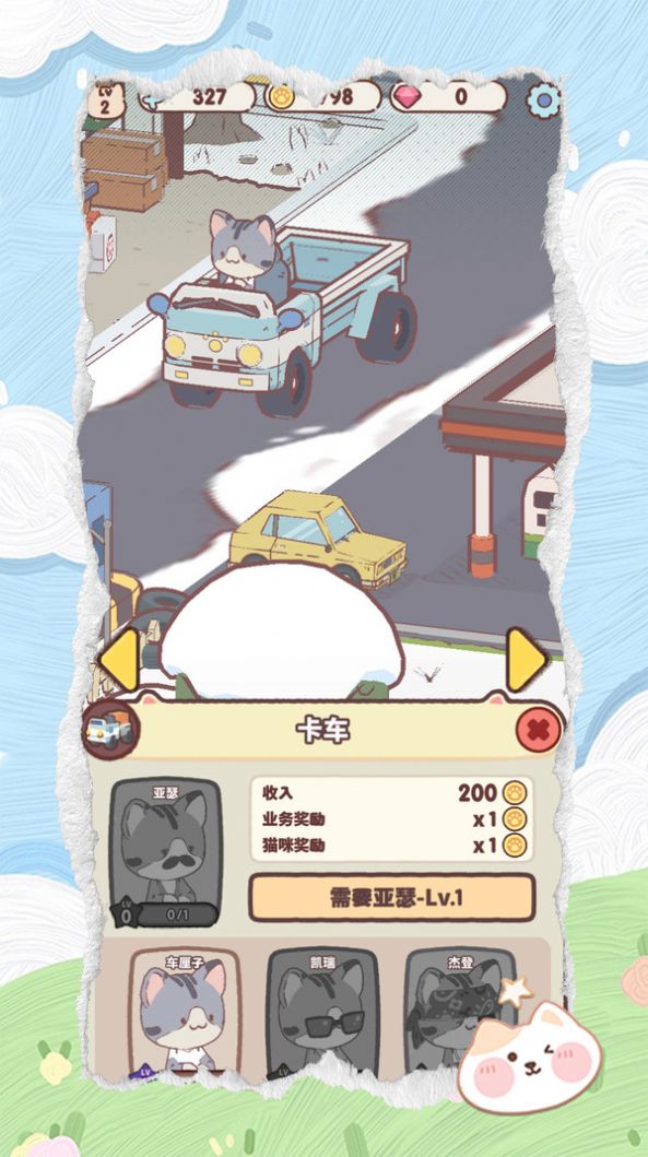 动物欢乐作坊游戏图1
