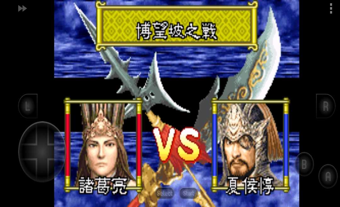 三国志孔明传手机版(2)