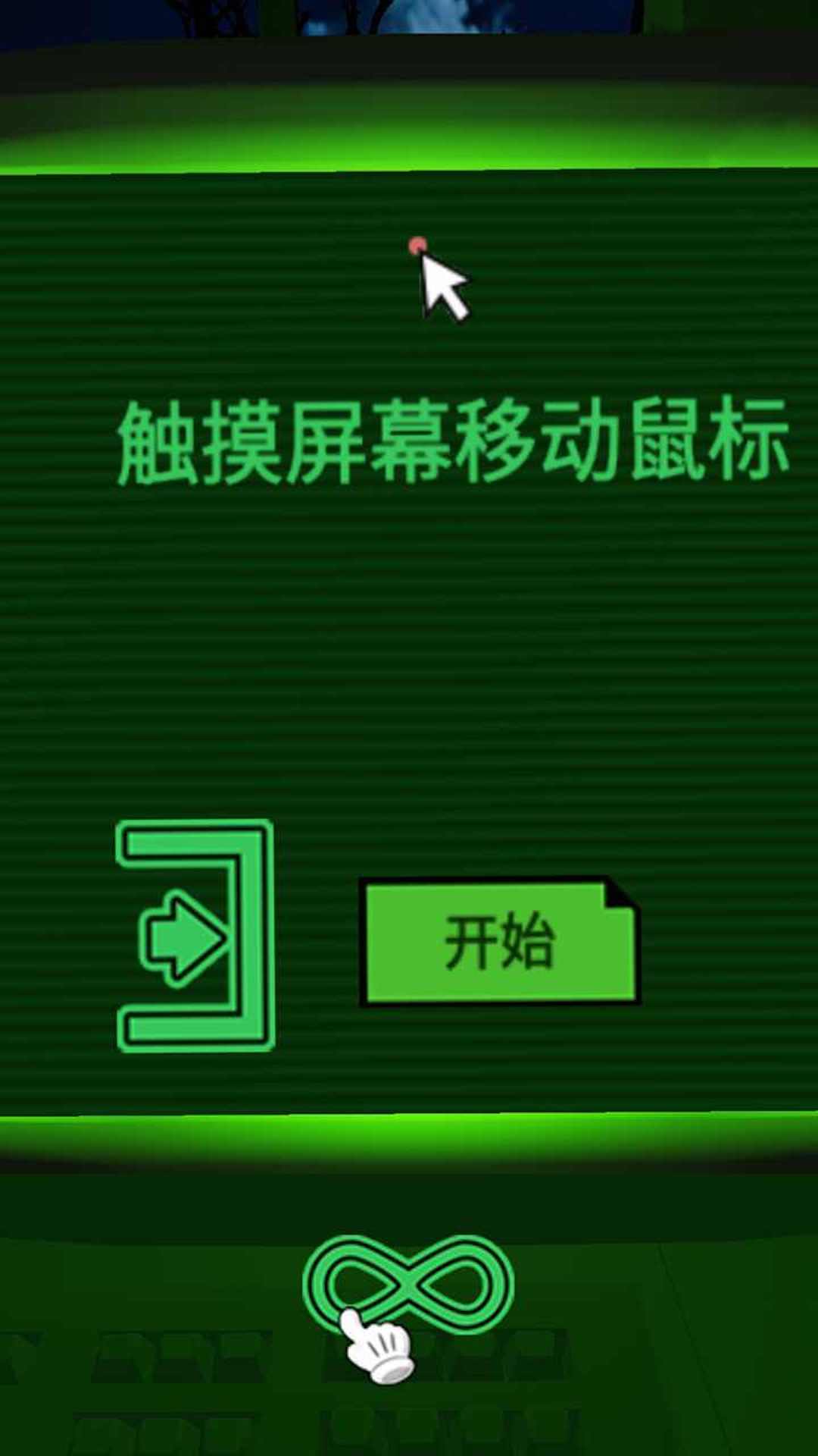 迷雾之中的密室官方正版图3