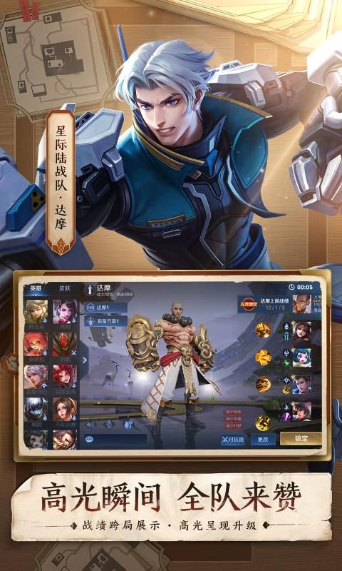 arena of valor传说对决图1