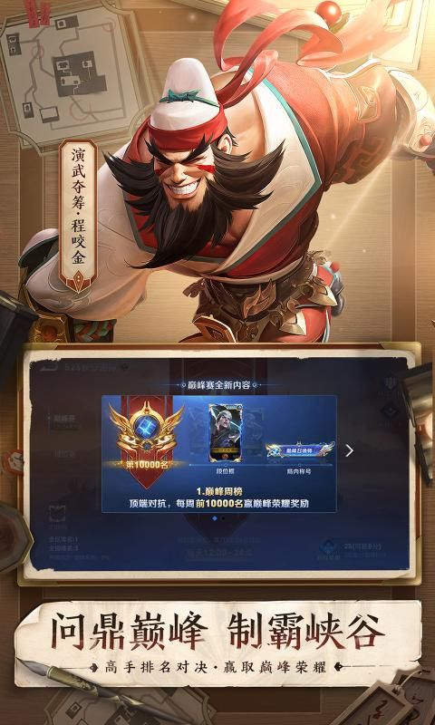 arena of valor传说对决图2