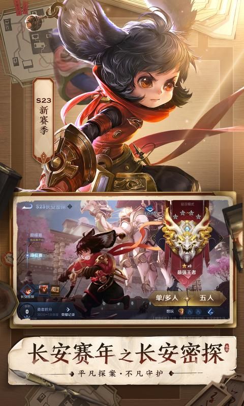 arena of valor传说对决图3