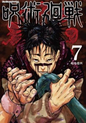 咒术回战Phantom Parade最新版