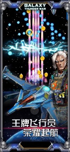星际雷霆战争游戏正式版
